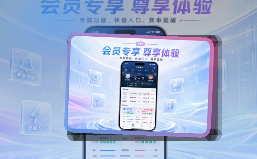 欧博官网应用下载说明：比赛日查看省心